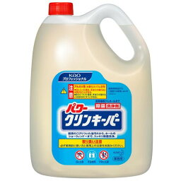 Kao　業務用パワークリーンキーパー　5L （品番:052643）（注番1597033）