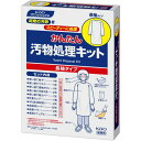 205222 花王グループカスタマーマーケティング Kao　業務用かんたん汚物処理キット長袖タイプ 〔品番:365361〕 [本体質量：290g] 《包装時基本サイズ：56×196×274mm》〔包装時質量：0.29kg〕分類》清掃・衛生用品》労働衛生用品》除菌衛生用品☆納期情報：在庫色(黄) 仕入れ先通常在庫品 (欠品の場合有り) 直送品特長●1セット常備いただくことで突発の汚物をスピーディに処理ができ、分かりやすいイラストマニュアル付です。●安心して汚物処理作業ができる長袖タイプです。●充実したセット内容で、汚物による作業者の感染リスクを低減します。●後処理が容易な高吸収シートで水分をすばやく吸収します。用途●嘔吐物や排泄物の処理に。仕様●容量(g)：270●幅(mm)：196●奥行(mm)：56●高さ(mm)：274●長袖タイプ材質/仕上セット内容/付属品●使い捨て長袖ガウン1枚、使い捨て帽子1枚、使い捨てマスク1枚、使い捨て手袋2双、使い捨て靴カバー1足、計量カップ1個、ポリ袋2枚、高吸収シート15枚、紙製ヘラ2枚、使用マニュアル注意原産国（名称）日本JANコード4901301365361コロンコード2253372500コロン名称Kao　洗剤本体質量290g