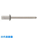 POP シールドタイプリベット(アルミ/ステンレス製)AD-52-SSH(1000本入り) (品番:AD-52-SSH)(注番1597559)・(送料別途見積り...