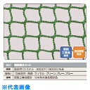 TRUSCO 防炎建築養生ネット緑1.8Φ 幅5m×10m 目合15 角目ラッセル 仮認 (品番:FPCN-50100-GN)(注番1606731)・(法人・事...