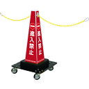 Reelex サインプラチェーン大径キャスタータイプ (品番:SPC-W610B100)(注番1607737)・(法人・事業所限定,直送元)