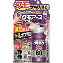 アース おすだけクモアーススプレー屋内用60回分 (品番:018014)(注番1610204)