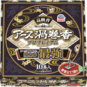 アース 渦巻香 プロプレミアム 10巻函入 (品番:016317)(注番1610209)