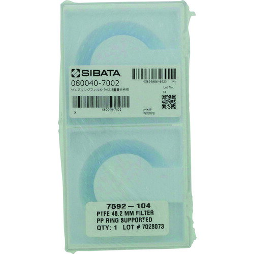 SIBATA　サンプリングフィルタ　PM2．5重量分析用 （品番:080040-7002）（注番1661499）・（送料別途見積り,法人・事業所限定,取寄）
