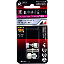 日本アンテナ F型接栓中継接栓セット 4C用 (品番:F-4CONNECTORSET-SP)(注番1661719)・(送料別途見積り,法人・事業所限定,取寄)