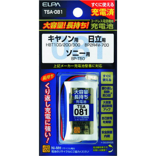 ELPA 大容量長持ち充電池 (品番:TSA-081)(注番1661831)・(送料別途見積り,法人・事業所限定,取寄) ELPA 大容量長持ち充電池 (品番:TSA-081)(注番1661831)・(送料別途見積り,法人・事業所限定,取寄)