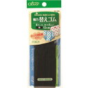 CLOVER 強力替えゴム 黒 4コール (品番:26-069)(注番1663157)