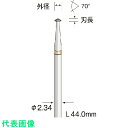 Minimo 超硬カッター 菱形ストレートカット 刃径Φ2.2 刃長0.93mm (品番:BC1734)(注番1674451)
