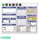 □ユニット ◎安全掲示板法令許可票入横型青地 (品番:313-910AB)(注番1677643)・(送料別途見積り,法人・事業所限定)【大型】