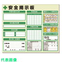 □ユニット ◎安全掲示板法令許可票入横型緑地 (品番:313-910AG)(注番1677660)・(送料別途見積り,法人・事業所限定)【大型】