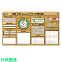 □ユニット ◎安全掲示板 (大)ログハウスタイプ (品番:313-901A)(注番1677693)・(送料別途見積り,法人・事業所限定)【大型】