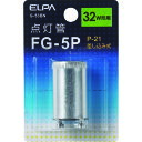 ELPA 点灯管FG-5P (品番:G-53BN)(注番1679075)