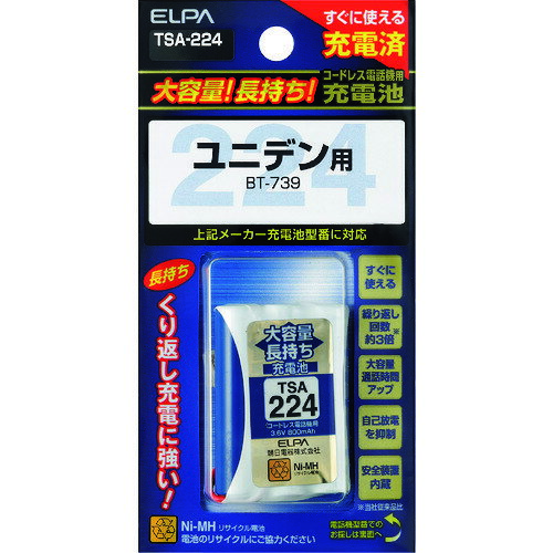 ELPA 大容量長持ち充電池 (品番:TSA-224)(注番1680708)・(送料別途見積り,法人・事業所限定,取寄) ELPA 大容量長持ち充電池 (品番:TSA-224)(注番1680708)・(送料別途見積り,法人・事業所限定,取寄)