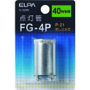 ELPA 点灯管FG-4P (品番:G-52BN)(注番1682291)