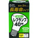 ELPA 長寿命レフランプ E26 40W ホワイト (品番:ERF110V40W-L)(注番1683813)