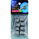 ELPA ワイヤークランプ 最大結束径7.8mm 8個入 (品番:PE-360NH)(注番1683843)
