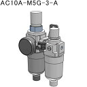 SMC エアコンビネーション (品番:AC10A-M5G-3-A)(注番1696924)・(送料別途見積り,法人・事業所限定,取寄)