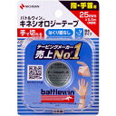 ニチバン バトルウィン テーピングテープ セラポアテープSEFX25F (品番:SEFX25F)(注番1746770)