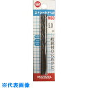 マーベル ストレートドリル 1.4mm (品番:MSD-14)(注番1754142)・(送料別途見積り,法人・事業所限定,取寄)