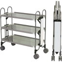 トクヤマ ステンレス 折りたたみ式ワゴン サイド表示仕様 (品番:FEAW-S-3)(注番1768978)