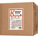 KYK 門型洗車機専用Kワックス20L (品番:21-213)(注番1778779)