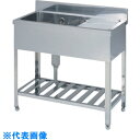 AS 流し台(一槽水切付)FAS -T-96 (品番:1-6634-03)(注番1830593)・(送料別途見積り,法人・事業所限定)【大型】