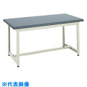 AS 作業台 TBD-1500 (品番:1-8433-02)(注番1830595)・(送料別途見積り,法人・事業所限定)【大型】