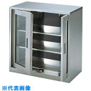 AS ステンレス薬品庫 SKN2 (品番:3-529-21)(注番1831703)・(送料別途見積り,法人・事業所限定,直送)