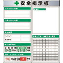 つくし スチール製フラット掲示板2点タイプセット 大タイトル=Aタイプ (品番:KG-611A)(注番1833697)・(送料別途見積り,法人・事業所限定)【大...