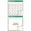 つくし スチール掲示板ユニット 職長会の紹介・お知らせ… (品番:KG-388)(注番1833709)・(送料別途見積り,法人・事業所限定)【大型】