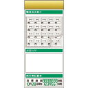 つくし スチール製フラット掲示板追加ボード 大タイトル=Bタイプ (品番:KG-691B)(注番1835361)・(送料別途見積り,法人・事業所限定)【大型】