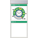 つくし スチール製フラット掲示板追加ボード 大タイトル=Aタイプ (品番:KG-674AA)(注番1835435)・(送料別途見積り,法人・事業所限定,直送)