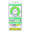 つくし スチール掲示板ユニット 施工サイクル(時計)〜無災害… (品番:KG-370A)(注番1836958)・(送料別途見積り,法人・事業所限定,直送)