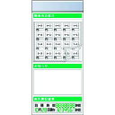 つくし スチール製フラット掲示板追加ボード 大タイトル=Aタイプ (品番:KG-691A)(注番1837029)・(送料別途見積り,法人・事業所限定)【大型】