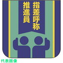 □ユニット カーブミラーSポールなし ステンレス製 450×600mm (品番:869-34)(注番8548124)・(法人・事業所限定,直送)
