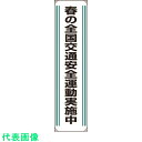 □ユニット カーブミラーSポールなし ステンレス製 600×800mm (品番:869-35)(注番8548125)・(法人・事業所限定,直送)