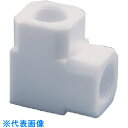 TGK テフロンパイプエルボー Rc1/2 (品番:803-17-79-11)(注番1839578)・(送料別途見積り,法人・事業所限定,取寄)