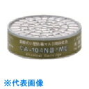 TGK 吸収缶CA-104NII 水銀用 5個入 (品番:398-87-05-70)(注番1846870)・(送料別途見積り,法人・事業所限定,取寄)