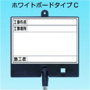 つくし フォトルカボード タイプC 低反射スチール マーカーセット 白 小 (品番:BS-503S)(注番1851139)・(送料別途見積り,法人・事業所限定,取寄)