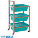 TGK 塩ビ製3段バスケットキャリー (品番:405-22-92-47)(注番1851538)・(送料別途見積り,法人・事業所限定,取寄)