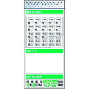つくし スチール製フラット掲示板追加ボード 大タイトル=Cタイプ (品番:KG-691C)(注番1857412)・(送料別途見積り,法人・事業所限定)【大型】