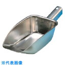 TGK 角型スコップ SUS304製 小 (品番:419-32-23-11)(注番1857960)・(送料別途見積り,法人・事業所限定,取寄)