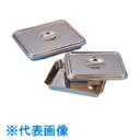 TGK 角バット蓋のみ ステンレス製 8枚取用 (品番:419-32-06-49)(注番1858670)・(送料別途見積り,法人・事業所限定,取寄)
