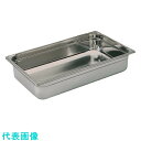TKG ブウジャー ステンレス ホテルパン 7430.10 1/2×100mm (品番:AHT4624)(注番1870276)・(送料別途見積り,法人・事業所限...