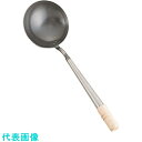 TKG 遠藤商事 鉄 中華チャーハンお玉 (品番:ATYA801)(注番1871992)・(送料別途見積り,法人・事業所限定,取寄)