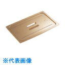 TKG キャンブロ・ホットパン用取手付カバー 20HPCH 1/2用 (品番:AHT33003)(注番1885682)・(送料別途見積り,法人・事業所限定,取寄)