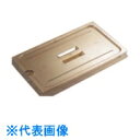 TKG キャンブロホットパン用切込・取手付カバー 20HPCHN 1/2用 (品番:AHT34003)(注番1886872)・(送料別途見積り,法人・事業所限定,取寄)
