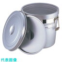 TKG オオイ金属 アルマイト 段付二重食缶 (大量用) 250-X (50l) (品番:ASYA003)(注番1887009)・(送料別途見積り,法人・事業所...