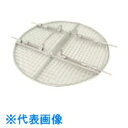 TGK 洗浄カゴ用フタ 250φ用 (品番:143-52-42-27)(注番1894284)・(送料別途見積り,法人・事業所限定,取寄)