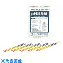 TGK pH試験紙 PHG-PLS 200入 (品番:211-44-33-35)(注番1899032)・(送料別途見積り,法人・事業所限定,取寄)